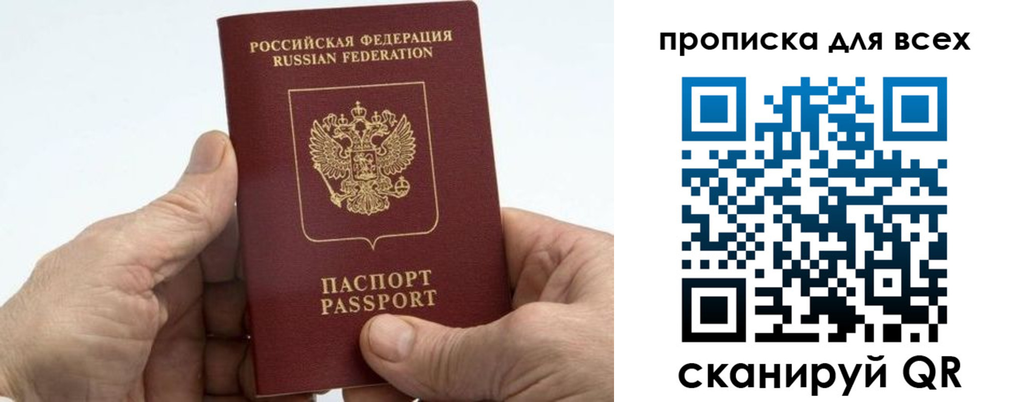 прописка для военкомата в Шумихе
