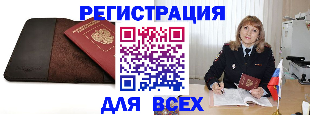 временная регистрация 2025 в Шумихе
