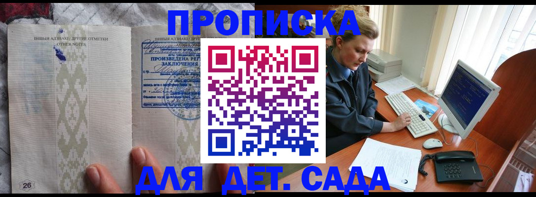 временная регистрация поиск в Шумихе