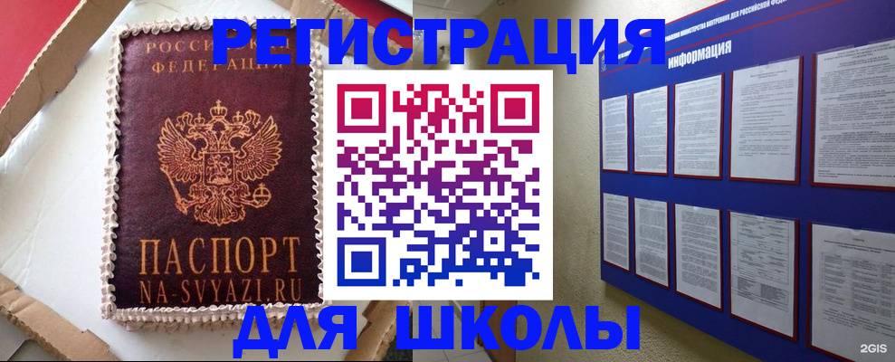 прописка для кредита в Шумихе